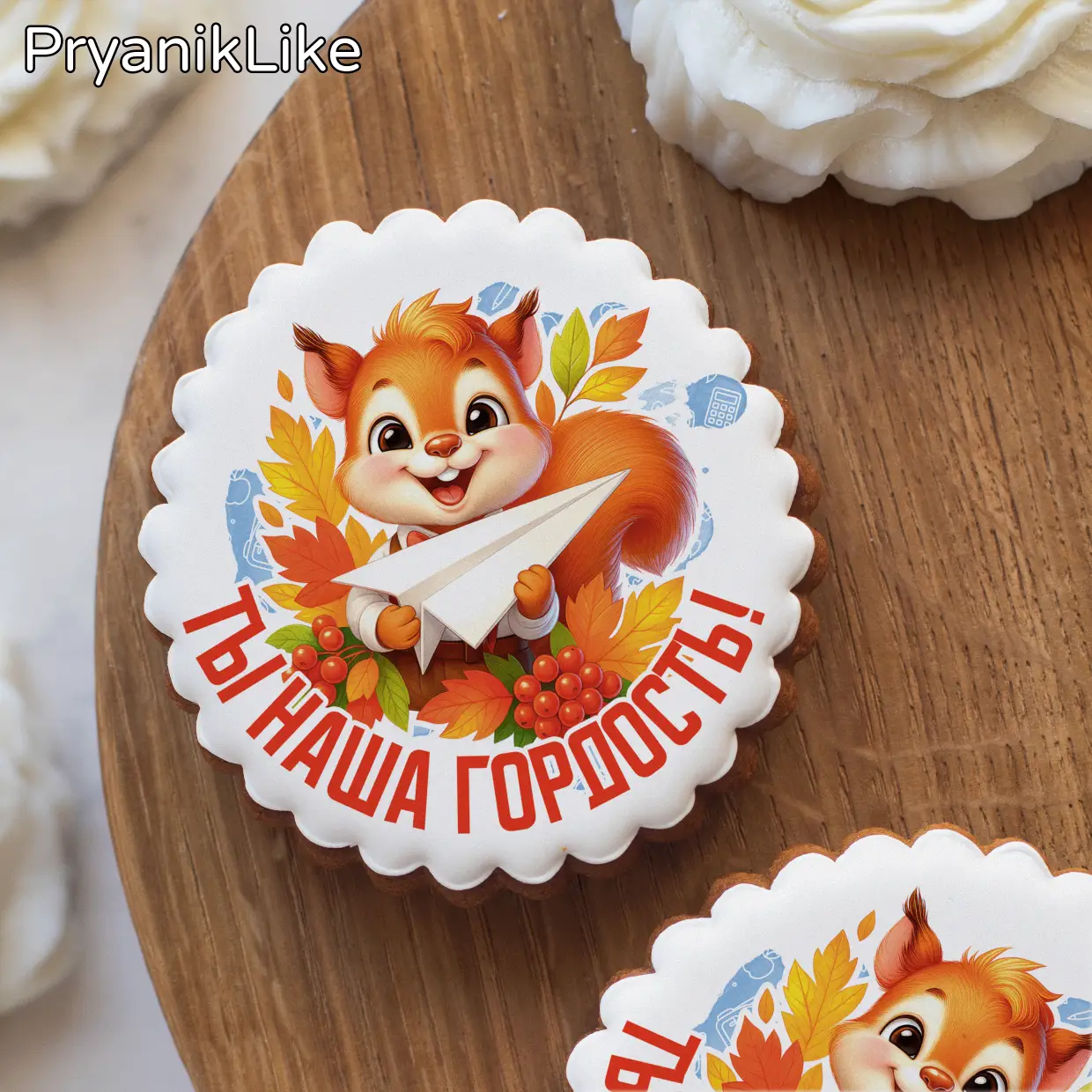 (2025) Белка (круг)